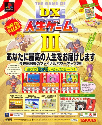 DX Jinsei Game III (Japan) (January 2000)