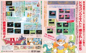 Dragon Quest IV (Japan) (April 1990)