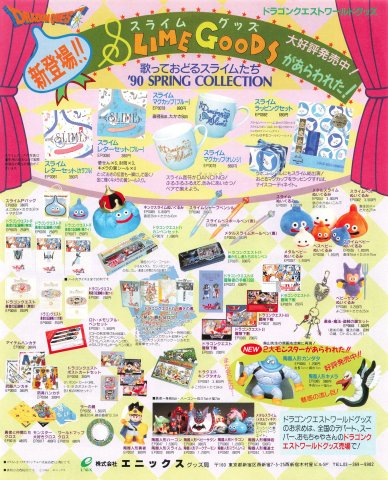Dragon Quest Slime Goods '90 Spring Collection (Japan) (April 1990)