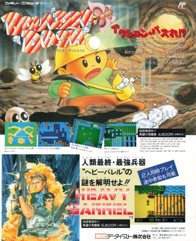 Boulder Dash (Japan) (April 1990)