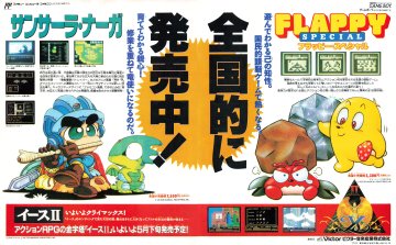 Flappy Special (Japan) (April 1990)