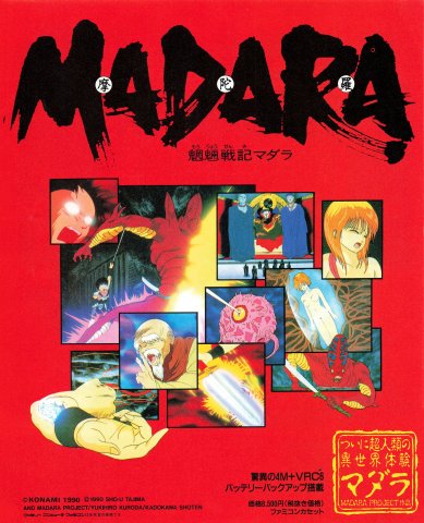 Mōryō Senki Madara (Japan) (April 1990)