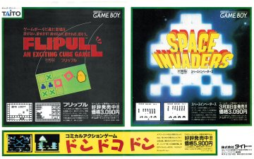 Space Invaders (Japan) (April 1990)