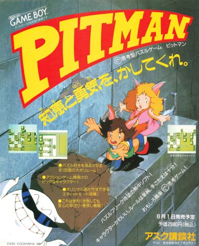 Catrap (Pitman - Japan) (April 1990)