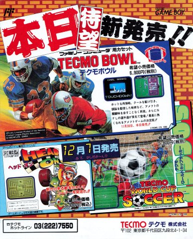 Tecmo Bowl, Tecmo World Cup Soccer (Japan) (December 1990)