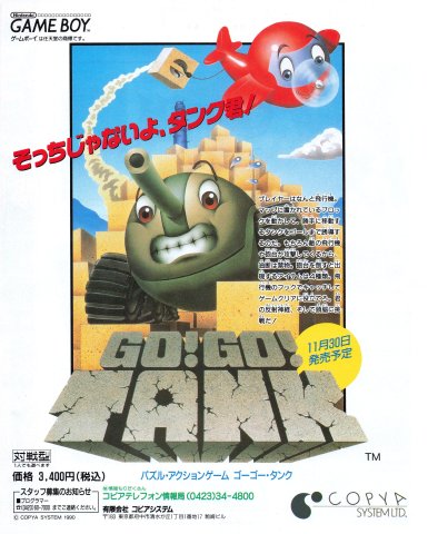Go! Go! Tank (Japan) (December 1990)