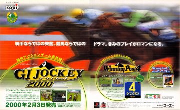 G1 Jockey 2000 (Japan) (January 2000)