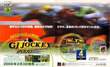 Winning Post 3 with Power Up Kit (Japan) (January 2000)