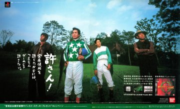 Million Classic (Japan) (March 1999)