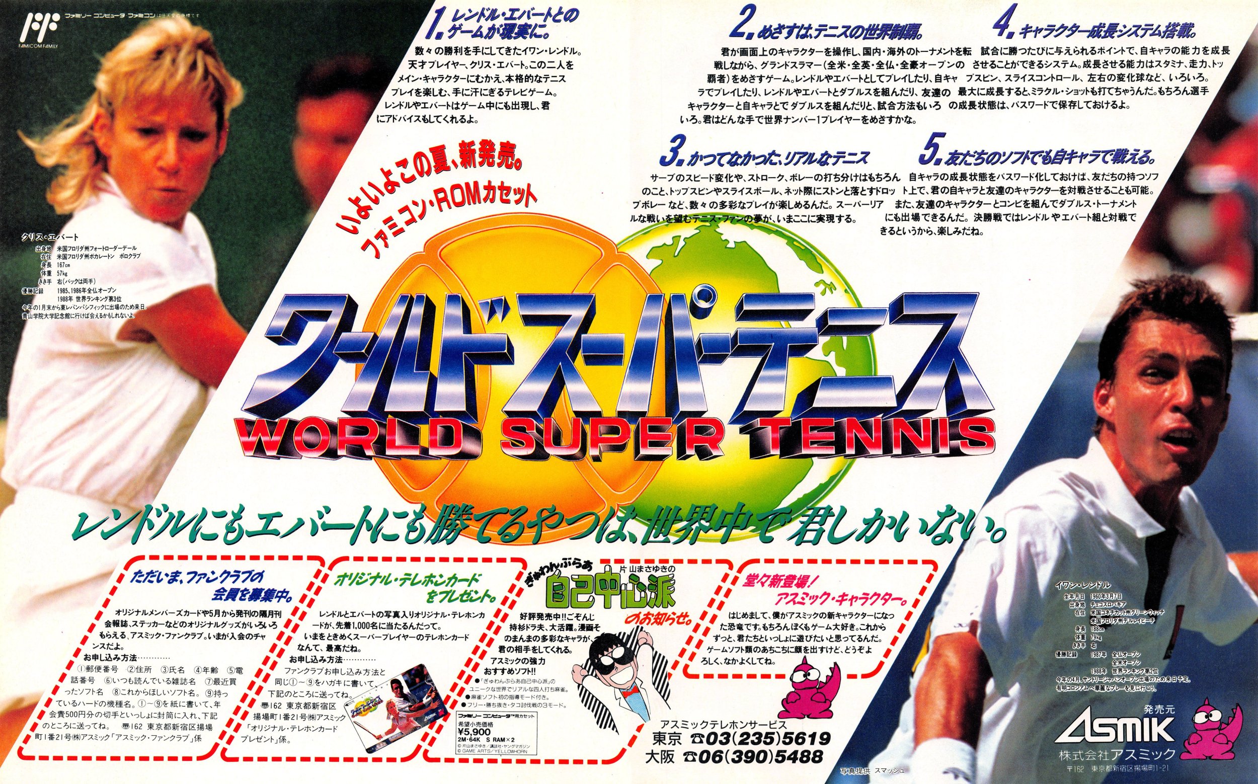 Top Players' Tennis (World Super Tennis - Japan) (March 1989)
