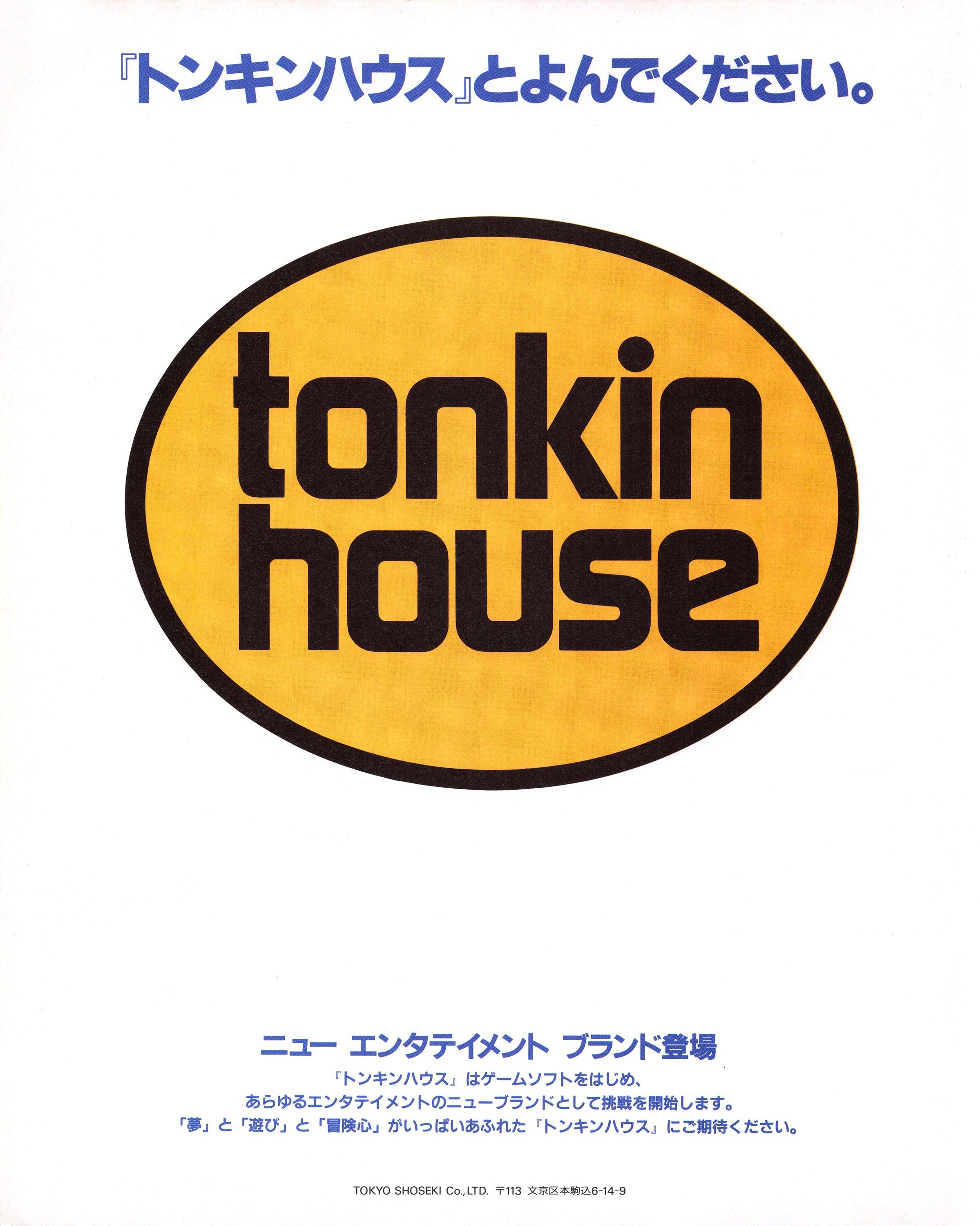 Tonkin House introduction (Japan) (April 1989)