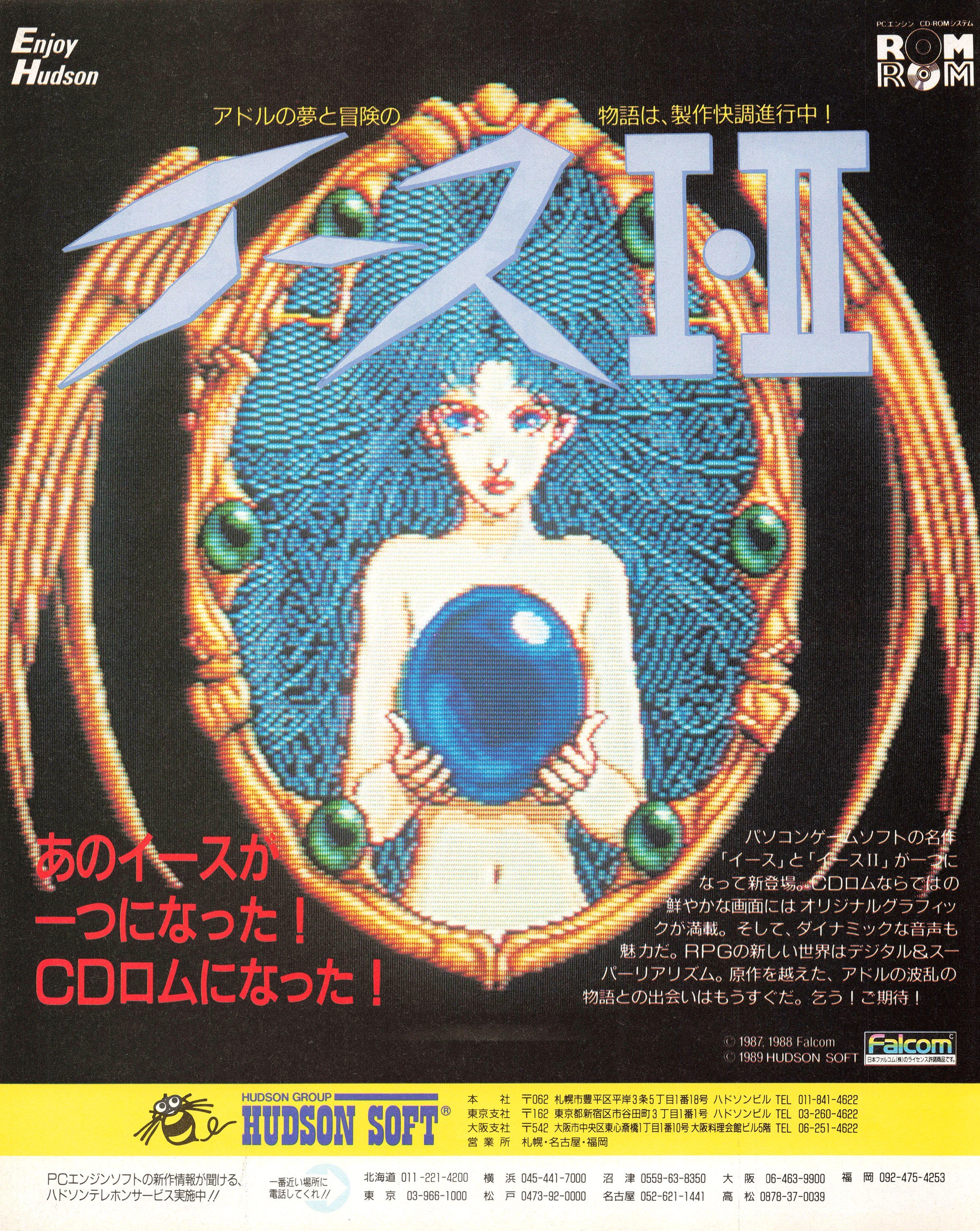 Ys: Book I & II (Japan) (September 1989)
