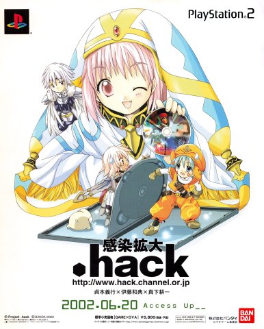 .hack//Infection: Part 1 (Japan) (June 2002)