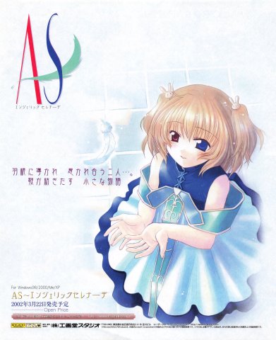 AS~Angelic Serenade (Japan) (April 2002)