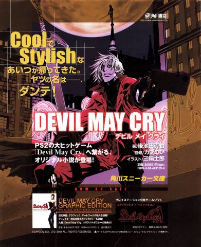 Devil May Cry novel & art/reference book (Japan) (June 2002)