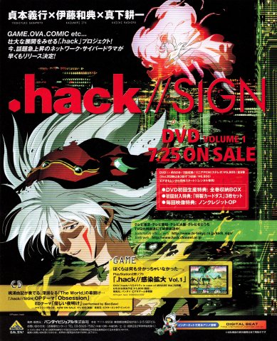 .hack//Infection: Part 1 (Japan) (July 2002)