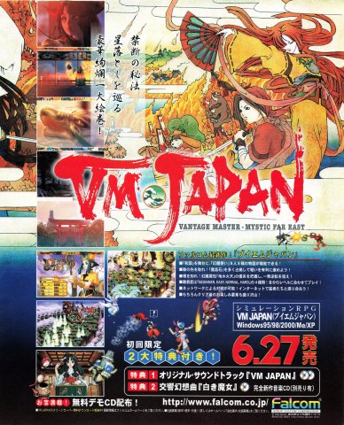 VM Japan (Japan) (July 2002)