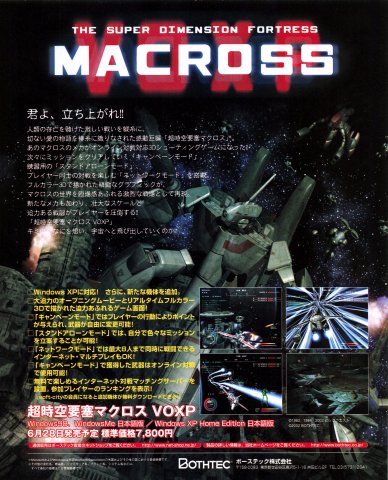 Super Dimension Fortress Macross VOXP (Japan) (July 2002)
