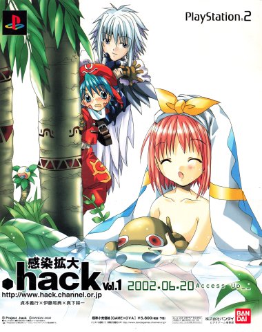 .hack//Infection: Part 1 (Japan) (July 2002)