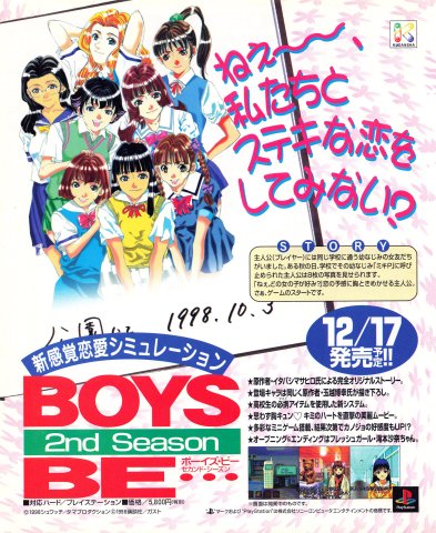 BOYS BE... 2nd Season (Japan) (January 1999)