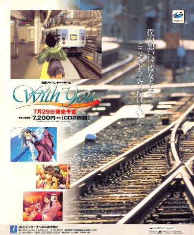 With You ~Mitsumeteitai~ (Japan) (August 1999)