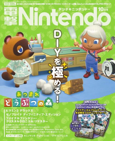 Dengeki Nintendo Issue 068 (October 2020)