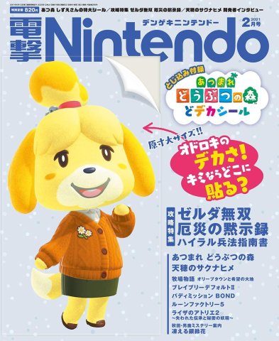 Dengeki Nintendo Issue 070 (February 2021)