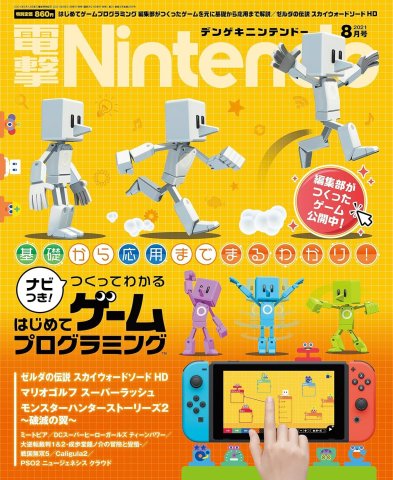 Dengeki Nintendo Issue 073 (August 2021)