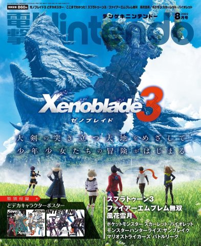 Dengeki Nintendo Issue 079 (August 2022)