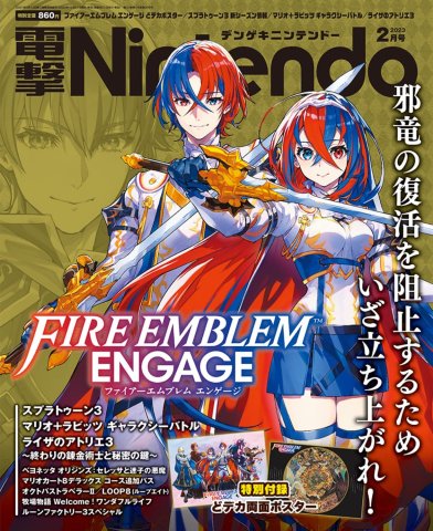 Dengeki Nintendo Issue 082 (February 2023)