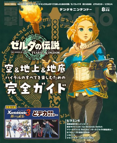 Dengeki Nintendo Issue 085 (August 2023)