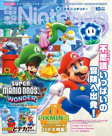 Dengeki Nintendo Issue 086 (October 2023)