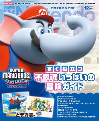 Dengeki Nintendo Issue 087 (December 2023)