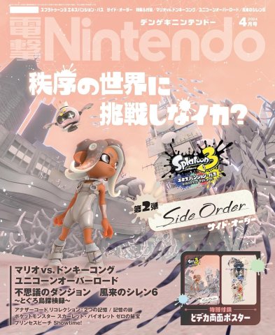 Dengeki Nintendo Issue 089 (April 2024)