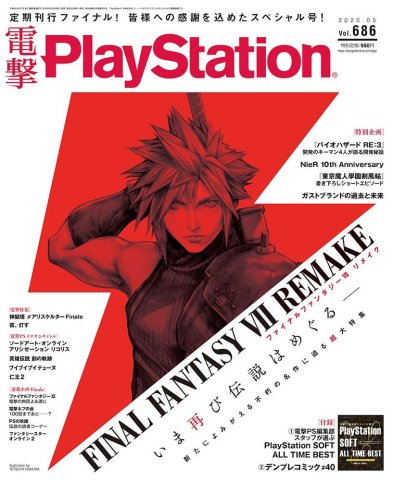Dengeki PlayStation 686 (May 2020)