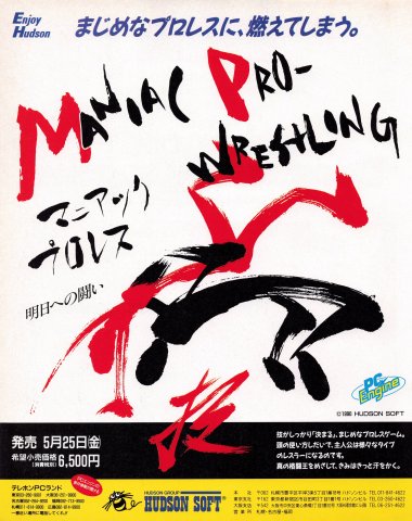 Maniac Pro-Wrestling: Ashita e no Tatakai (Japan) (April 1990)
