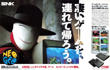 Neo Geo hardware rental launch (Japan) (April 1990)