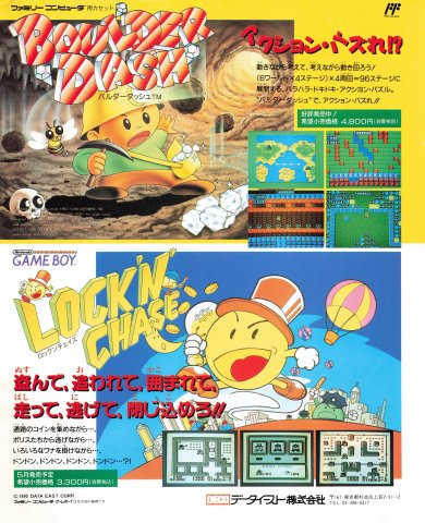 Boulder Dash (Japan) (April 1990)