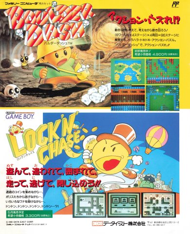 Lock 'n' Chase (Japan) (April 1990)