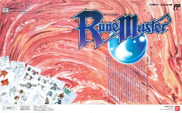 Rune Master (canceled) (Japan) (December 1990)