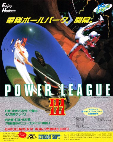 Power League III (Japan) (August 1990)