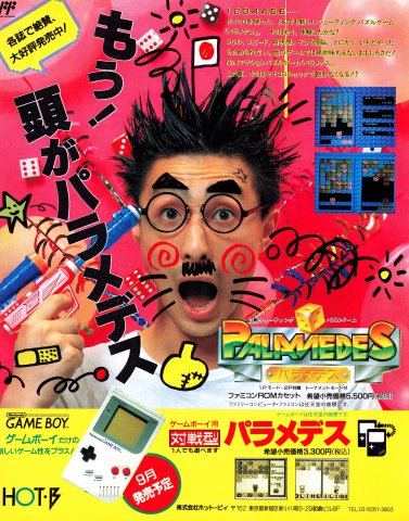 Palamedes (Japan) (August 1990)
