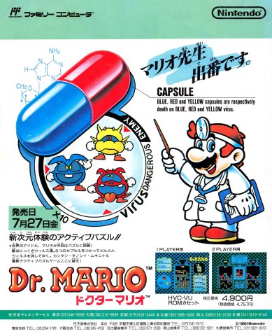 Dr. Mario (Japan) (August 1990)
