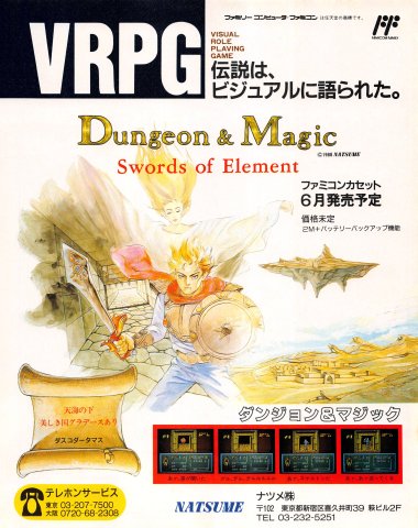 Dungeon Magic: Sword of the Elements (Japan) (March 1989)