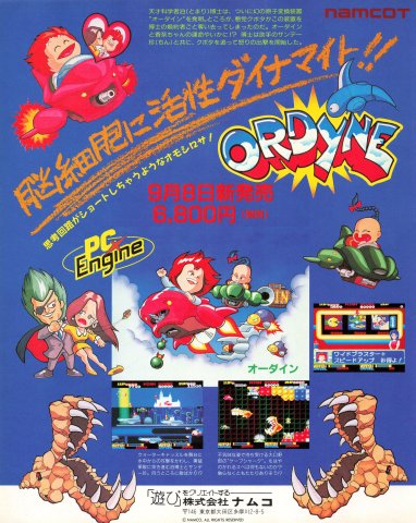 Ordyne (Japan) (September 1989)