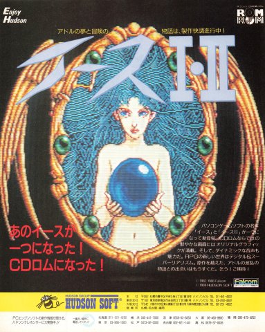Ys: Book I & II (Japan) (September 1989)