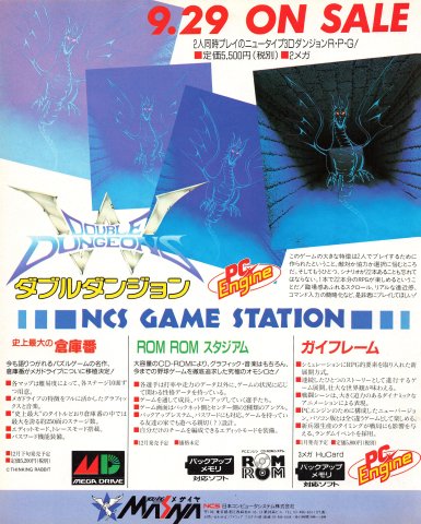 Gaiflame (Japan) (September 1989)