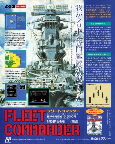 Fleet Commander (Japan) (September 1989)