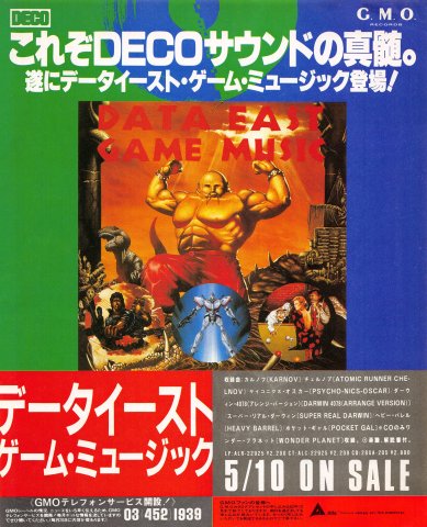 Data East Game Music (Japan) (May 1988)