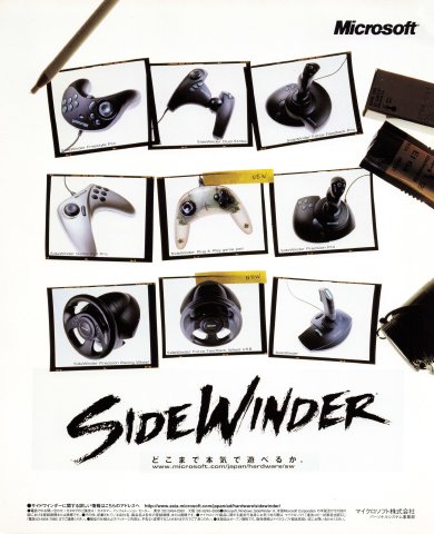 Microsoft SideWinder hardware (Japan) (September 2000)